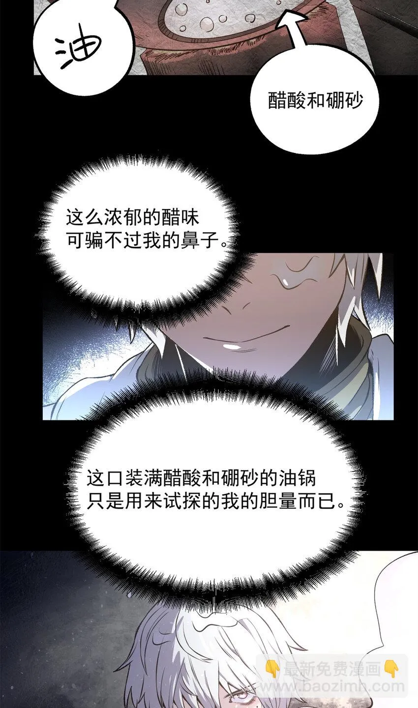 14 你有病我能治 第11页