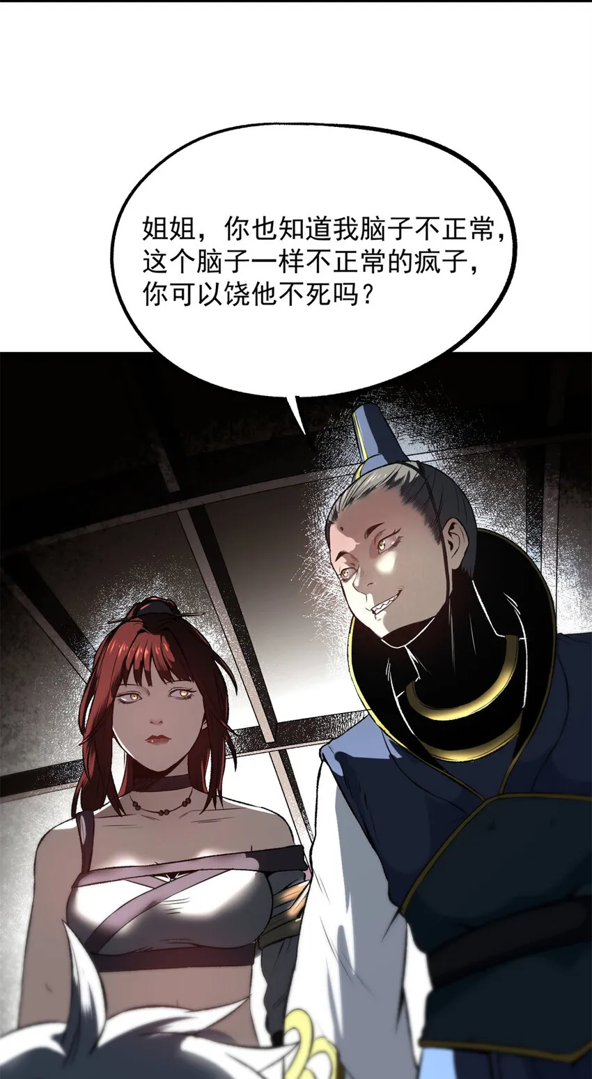 14 你有病我能治 第14页