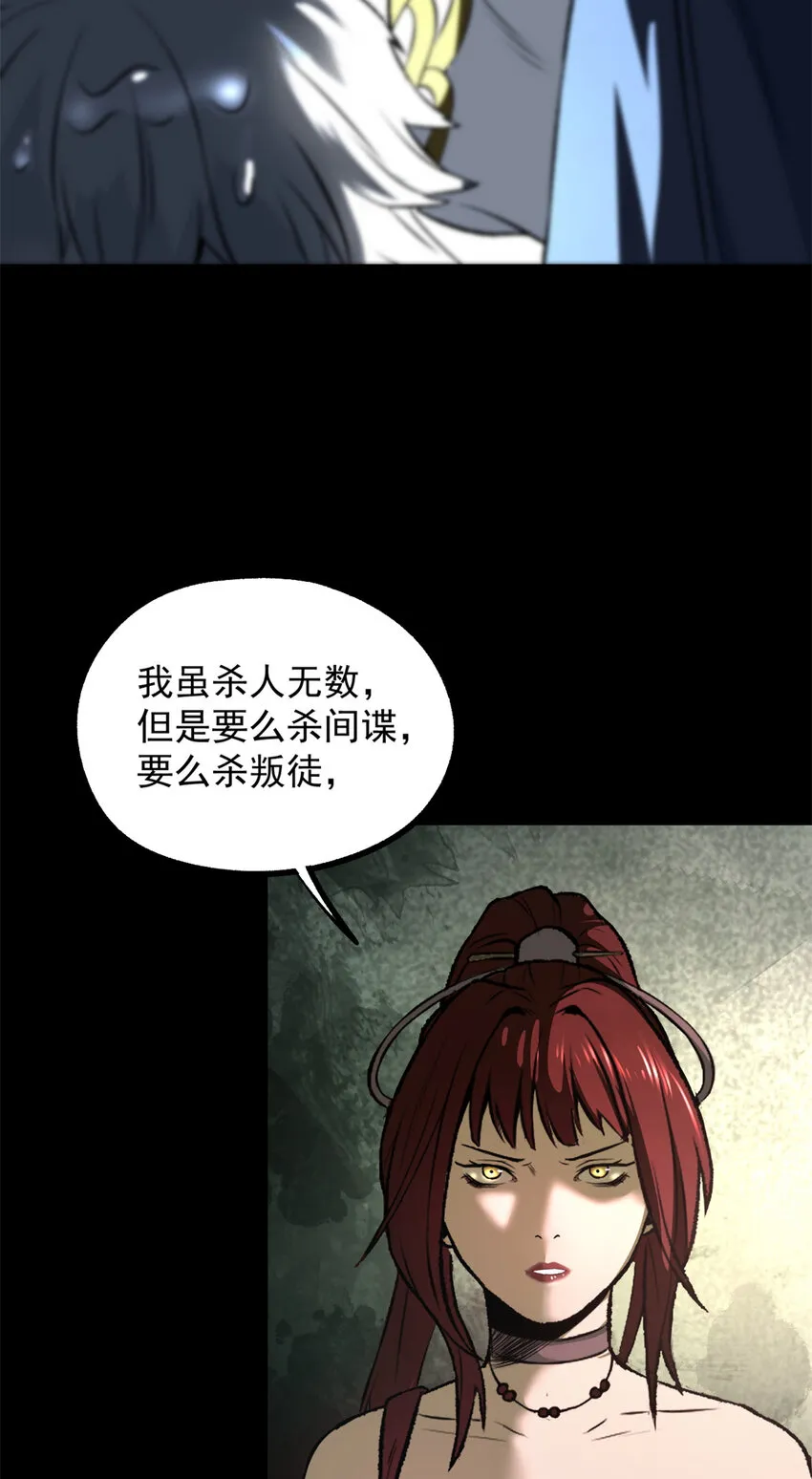 14 你有病我能治 第15页