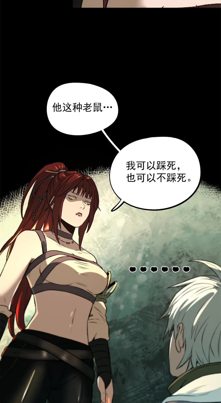 14 你有病我能治 第16页