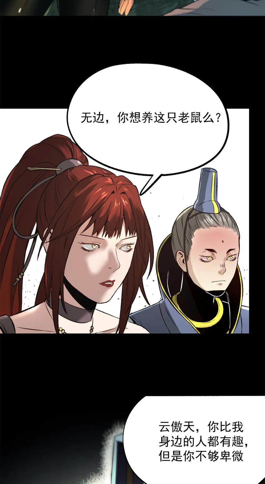 14 你有病我能治 第17页