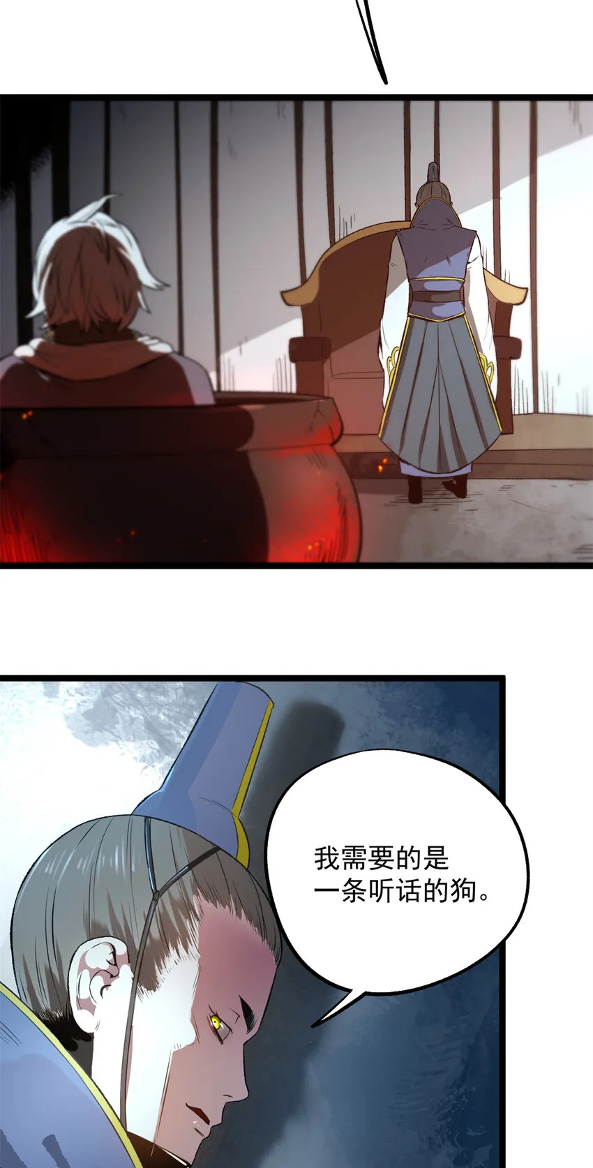 14 你有病我能治 第20页