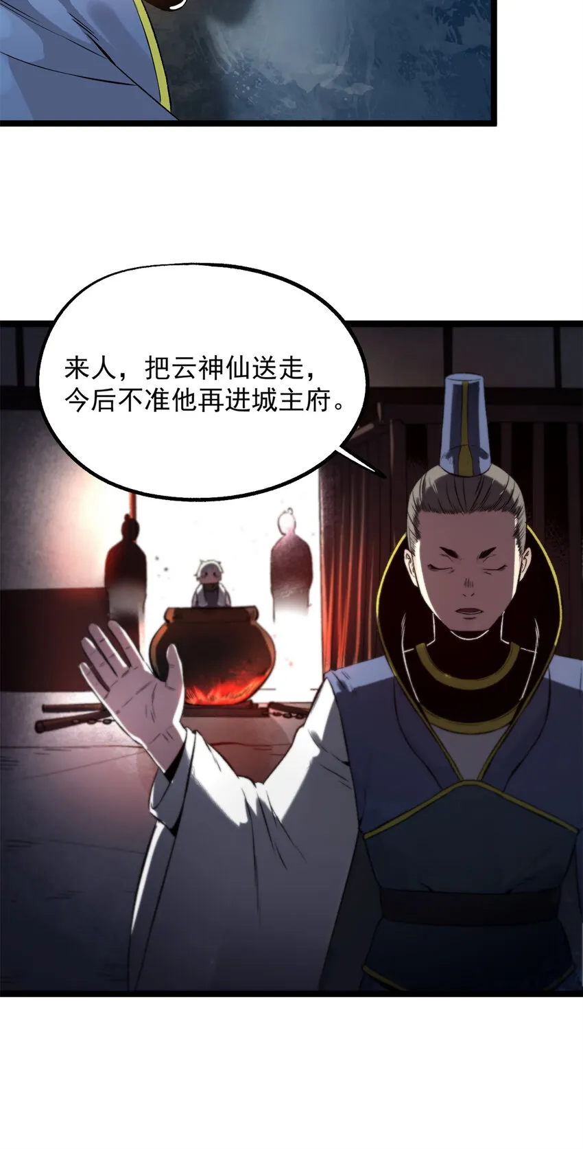 14 你有病我能治 第21页