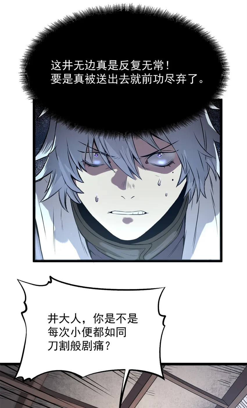 14 你有病我能治 第23页