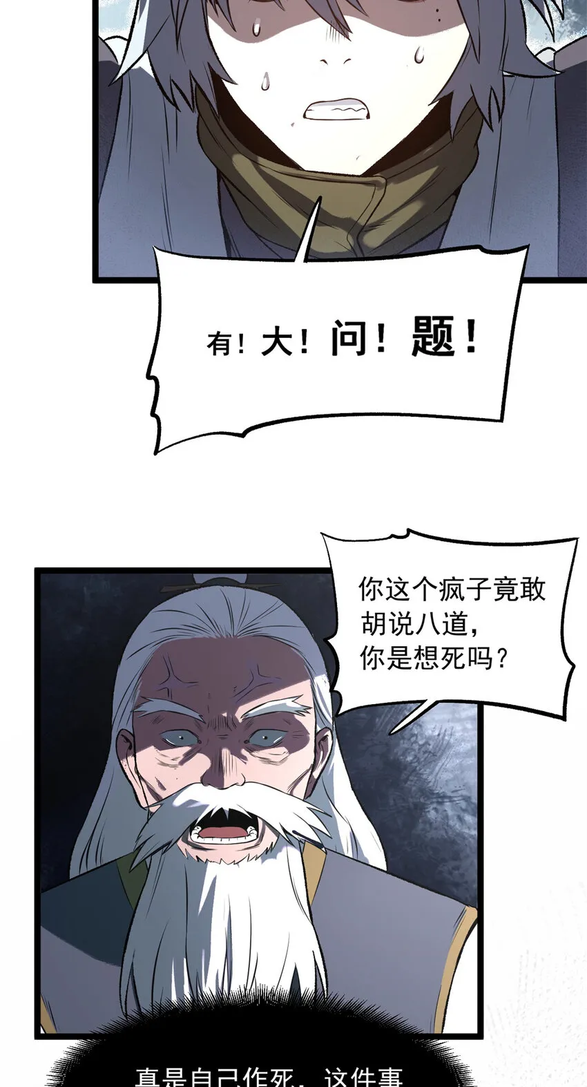 14 你有病我能治 第27页