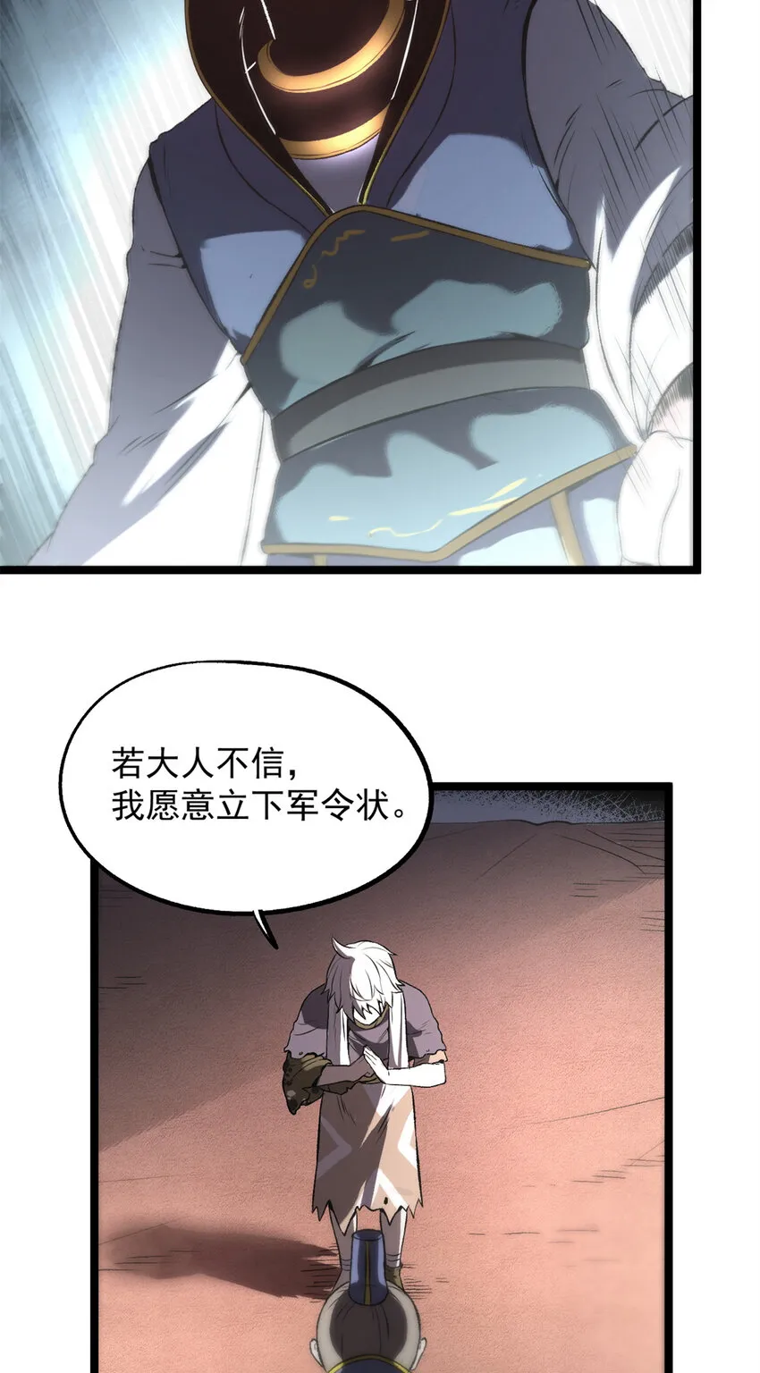 14 你有病我能治 第36页