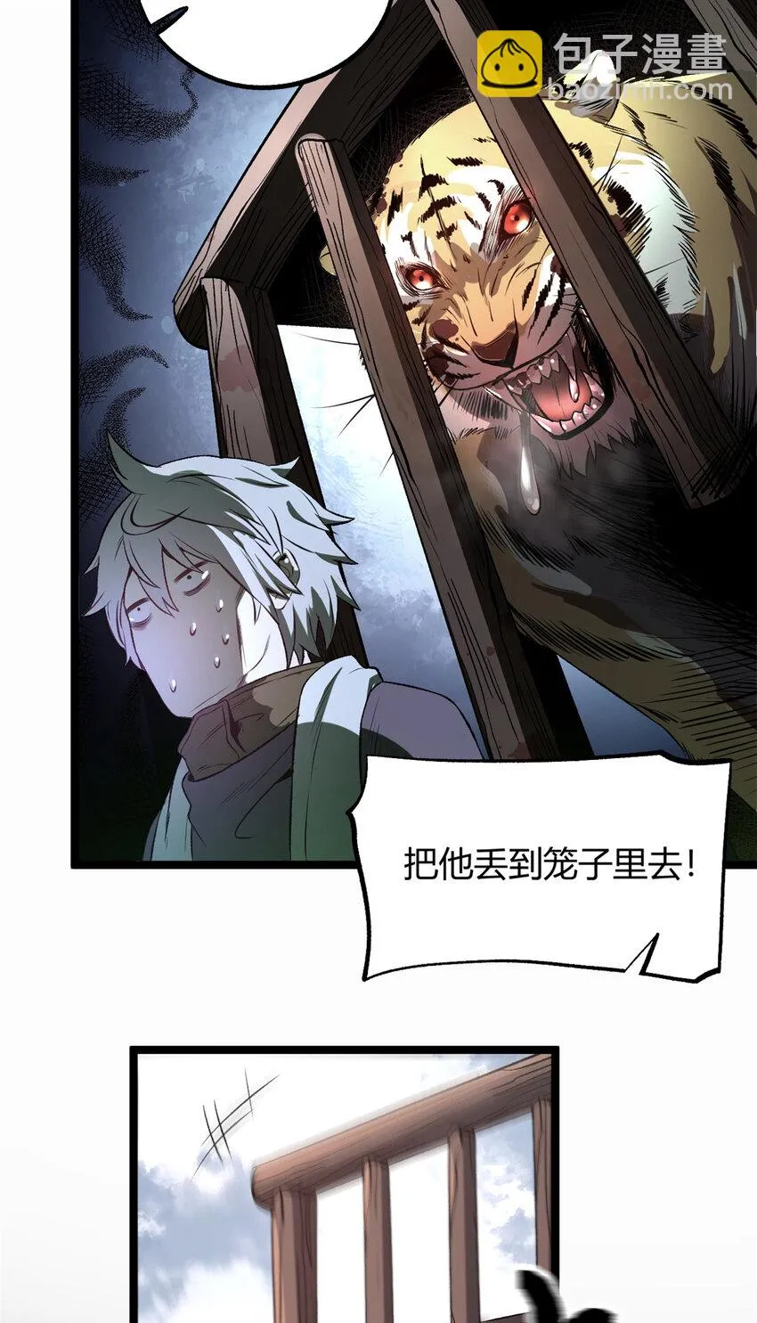 13 作死还是你行啊 第2页