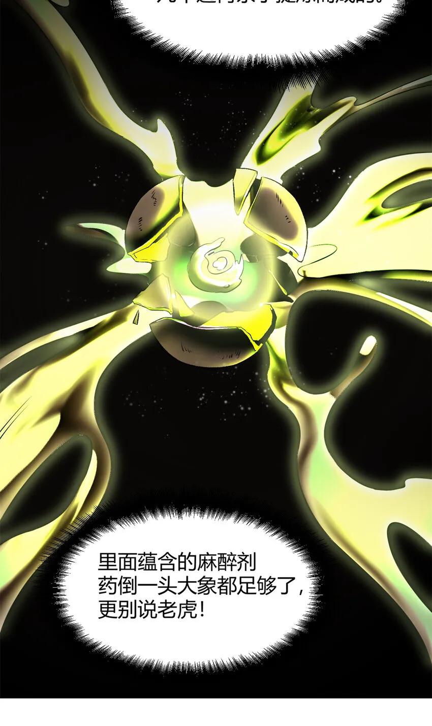 13 作死还是你行啊 第19页