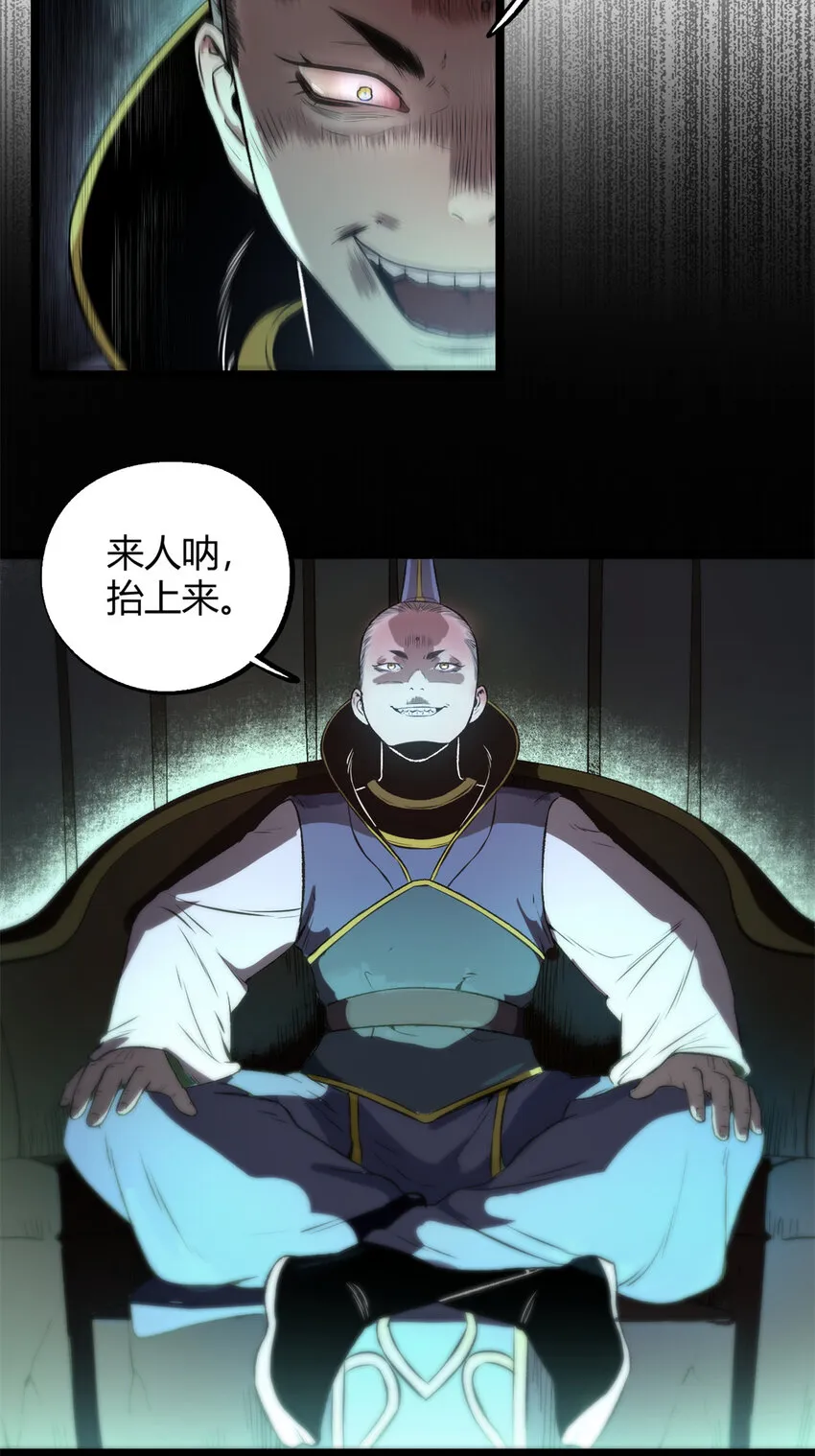 13 作死还是你行啊 第24页