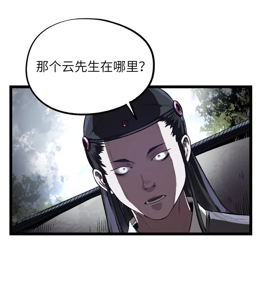 12 病态井无边 第2页
