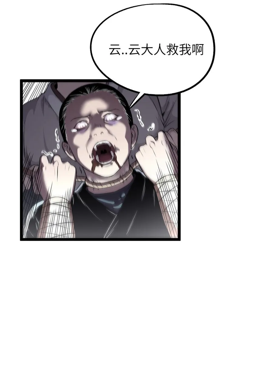 12 病态井无边 第5页