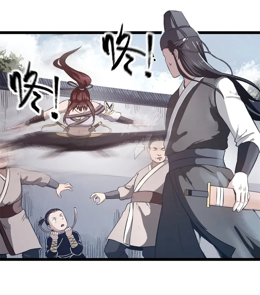 12 病态井无边 第7页
