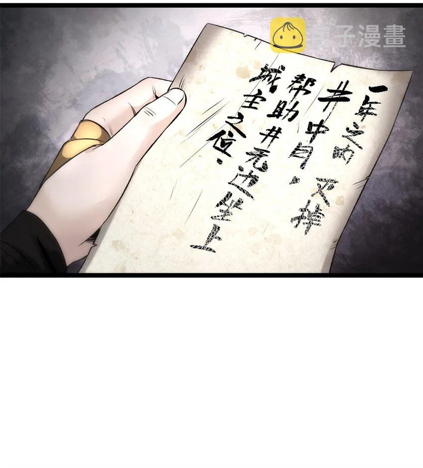 12 病态井无边 第13页