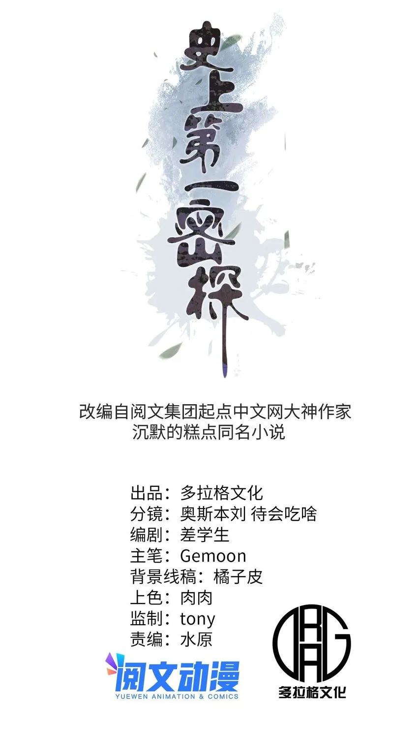 11 很好，你成功引起我的注意 第1页