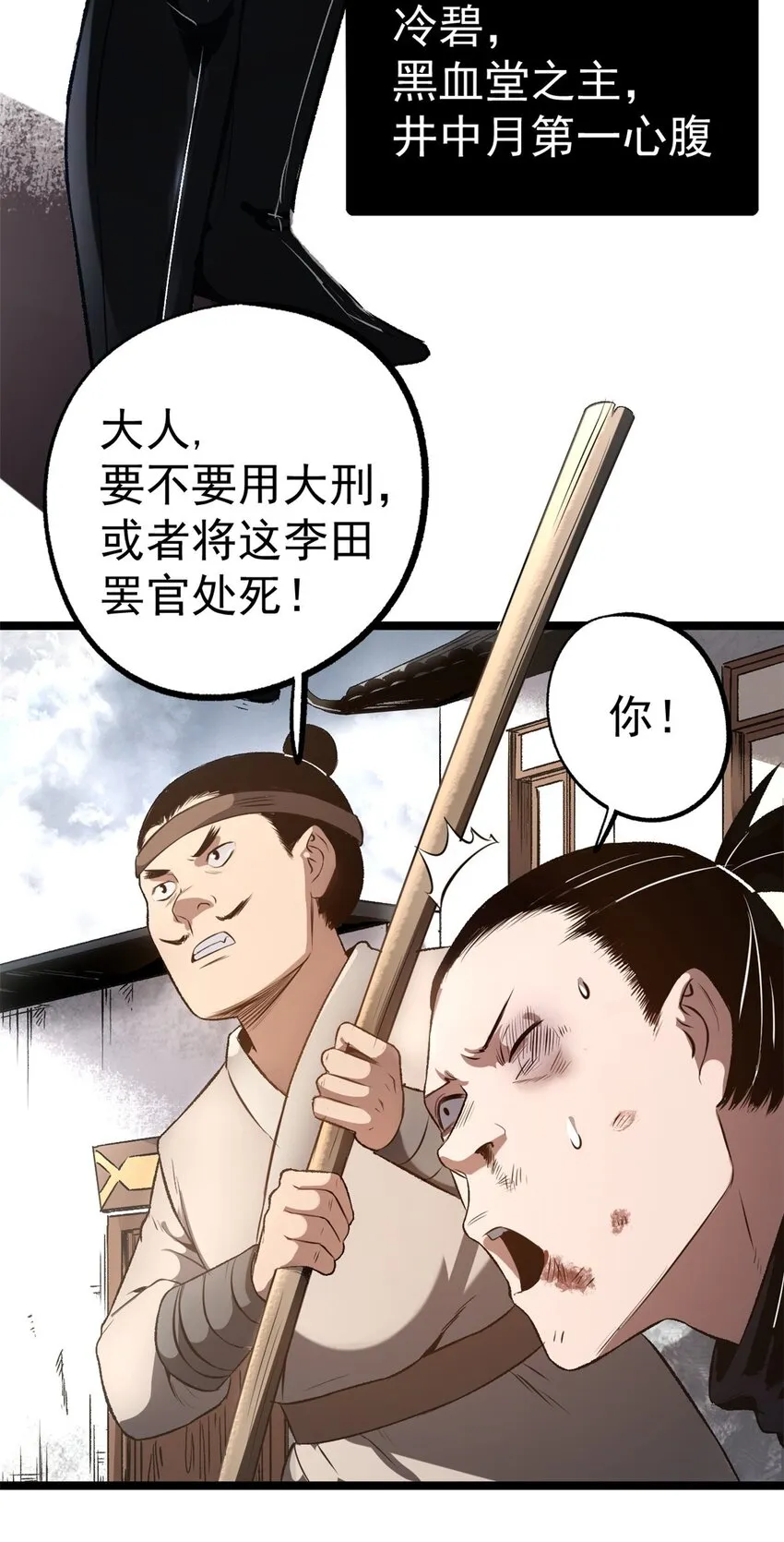 11 很好，你成功引起我的注意 第7页