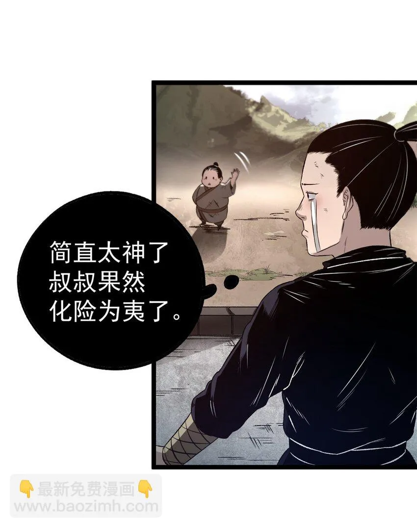 11 很好，你成功引起我的注意 第15页