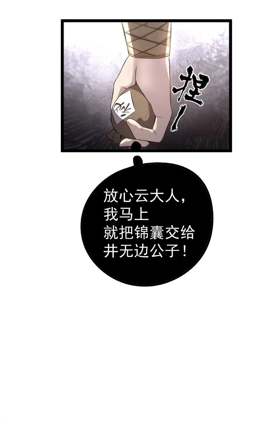 11 很好，你成功引起我的注意 第16页