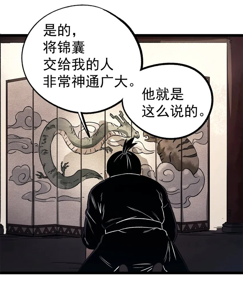 11 很好，你成功引起我的注意 第18页