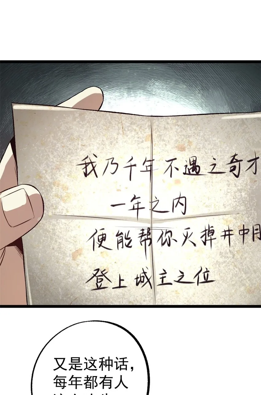 11 很好，你成功引起我的注意 第20页