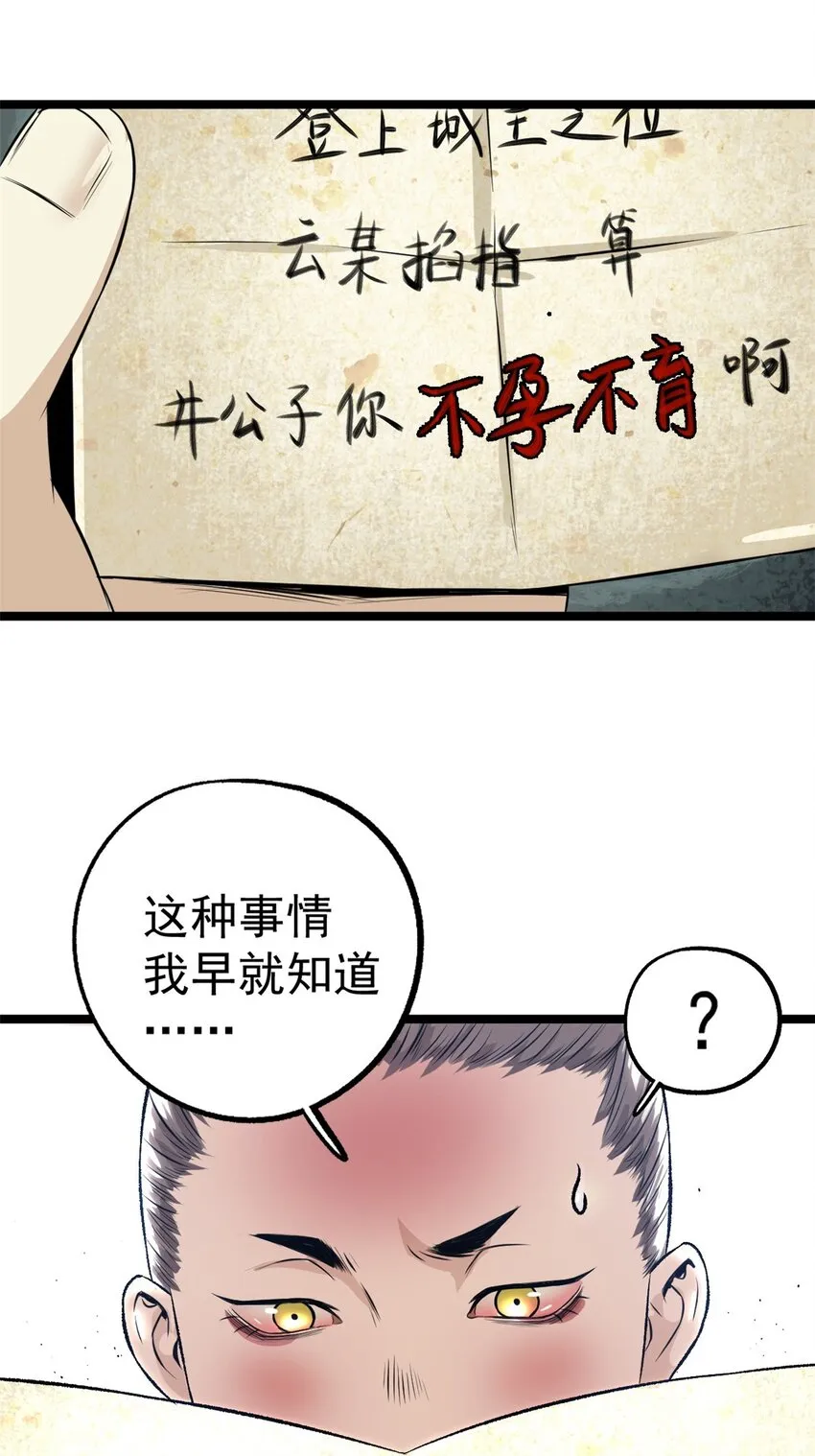 11 很好，你成功引起我的注意 第22页