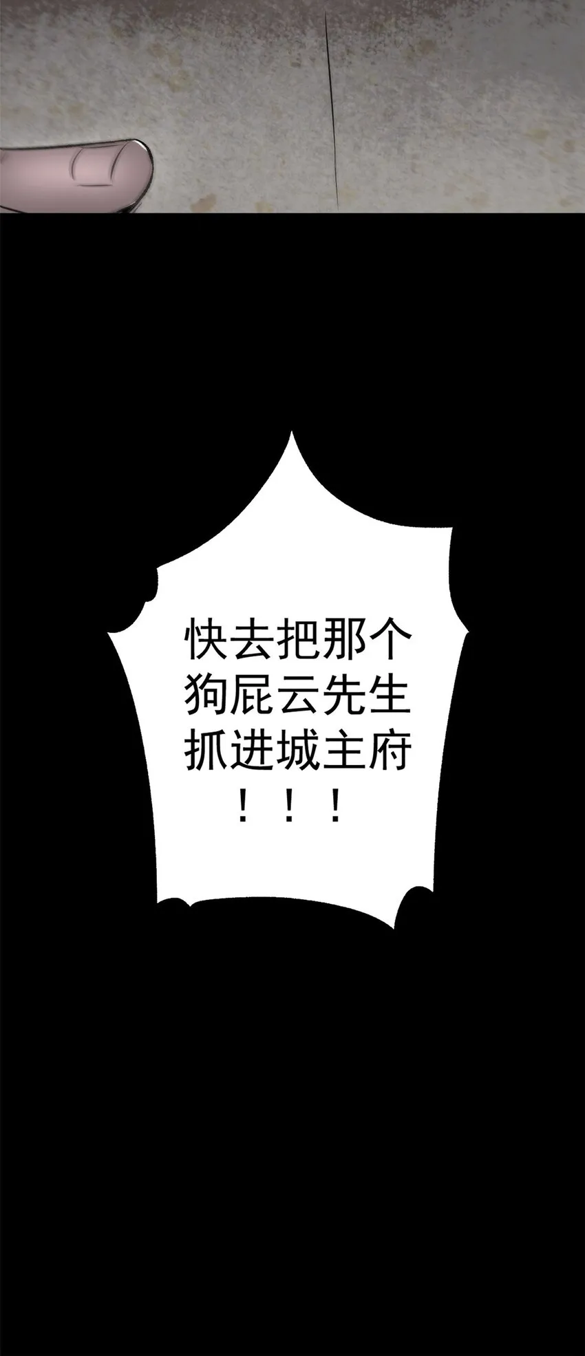 11 很好，你成功引起我的注意 第24页