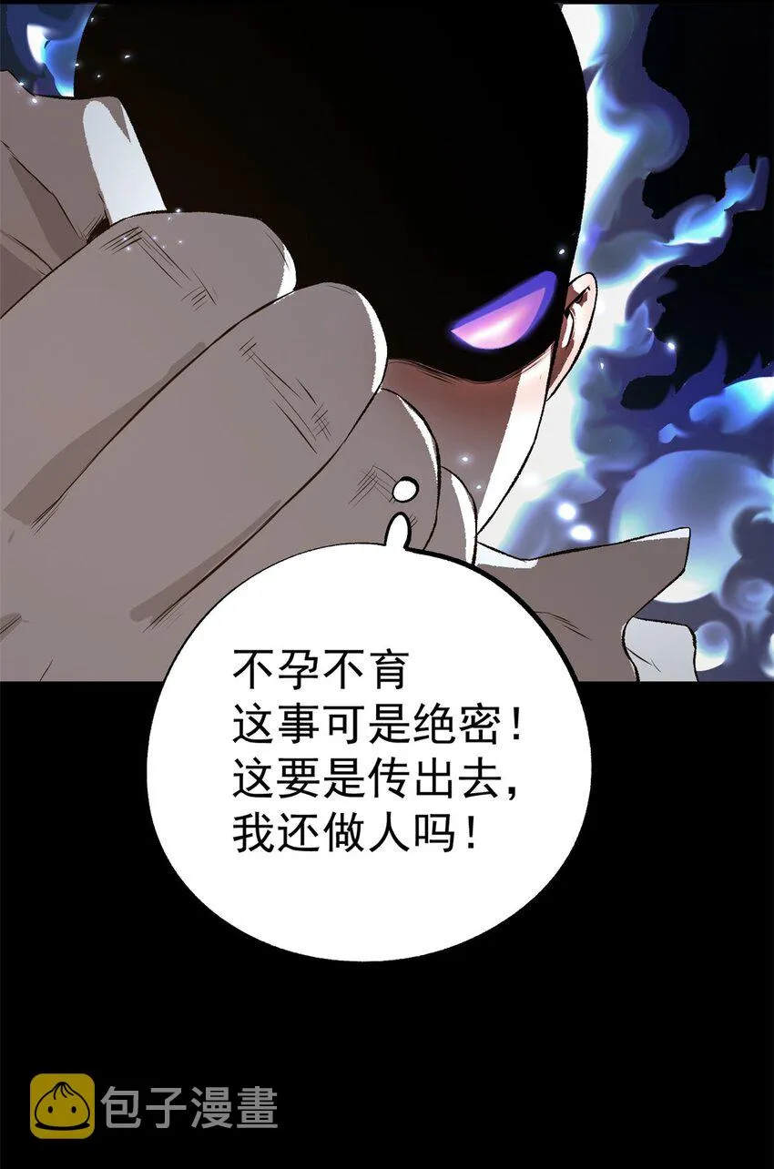 11 很好，你成功引起我的注意 第26页