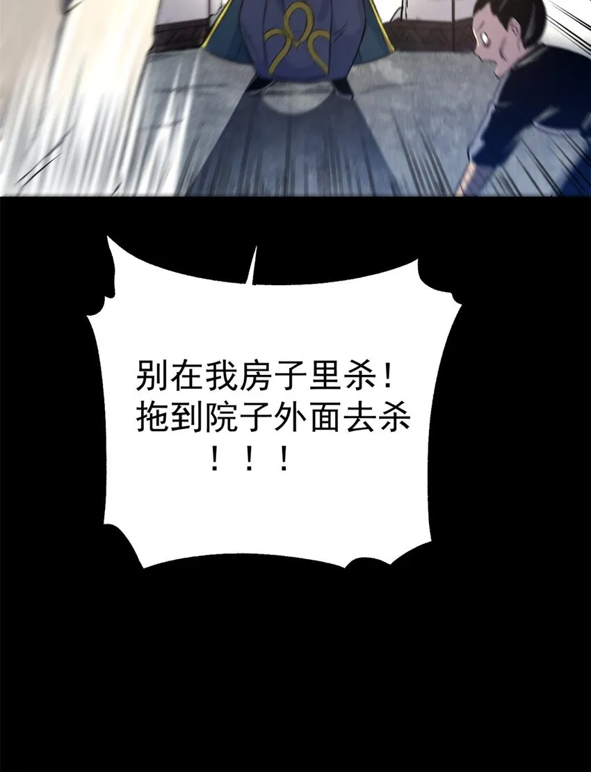 11 很好，你成功引起我的注意 第28页