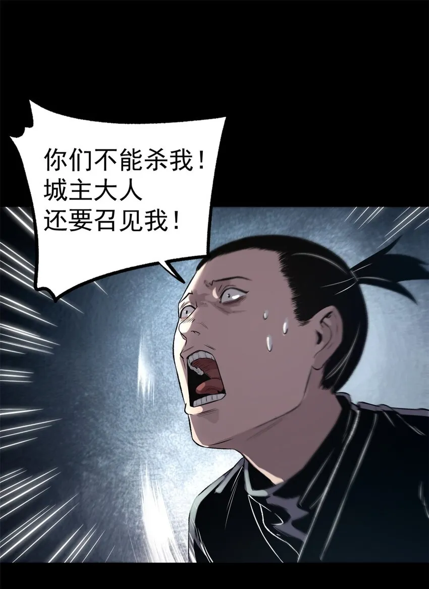 11 很好，你成功引起我的注意 第29页