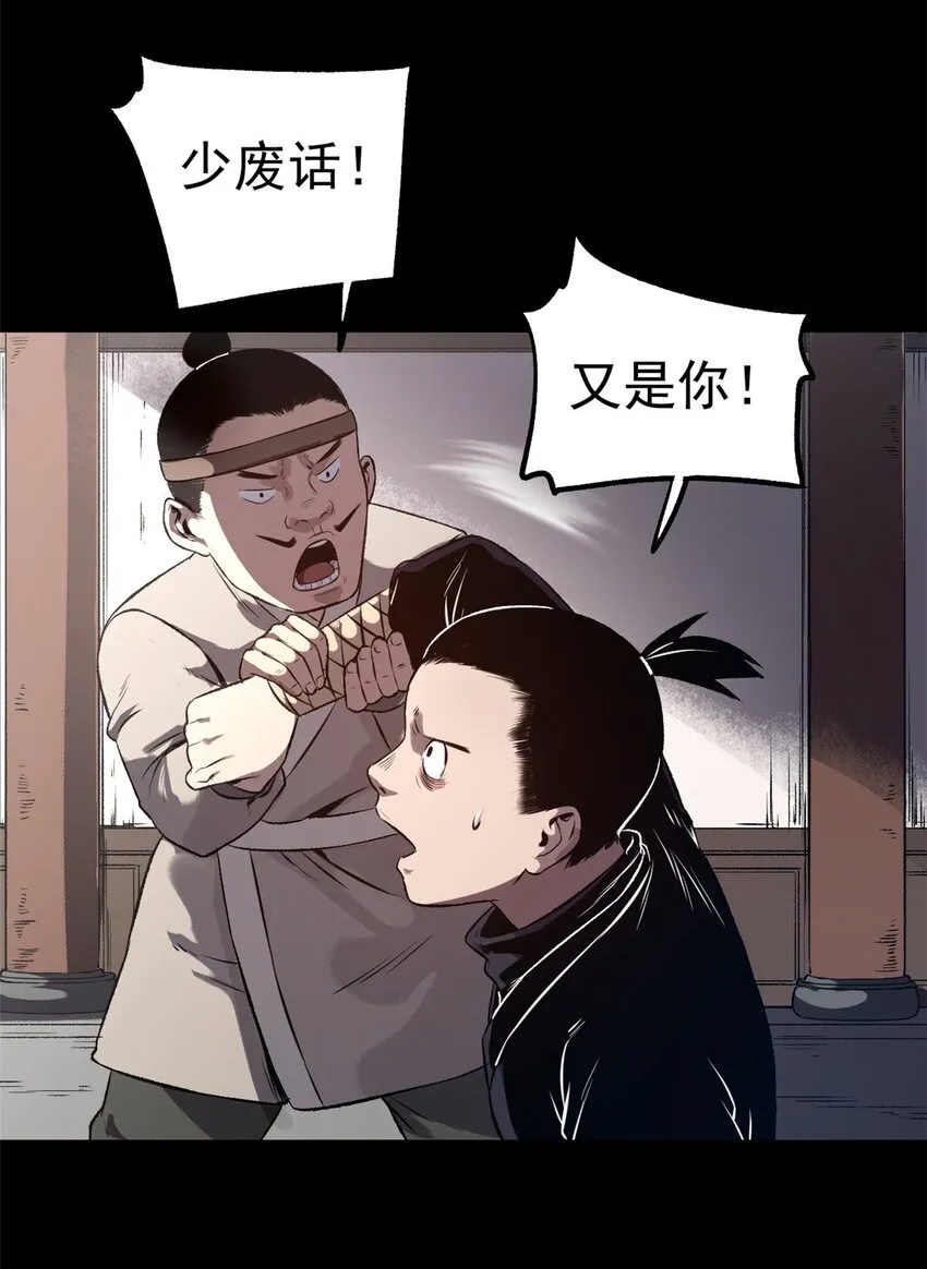 11 很好，你成功引起我的注意 第30页