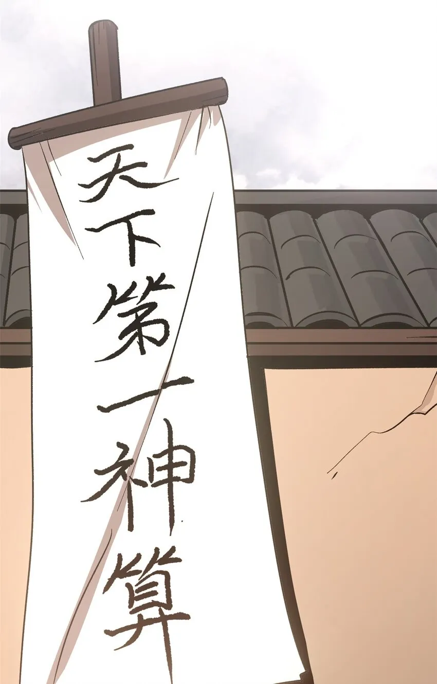 10 真能编啊 第3页