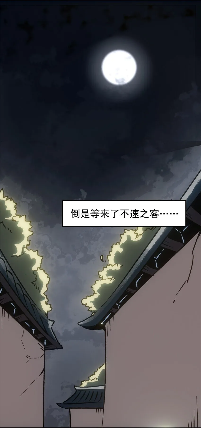 10 真能编啊 第7页