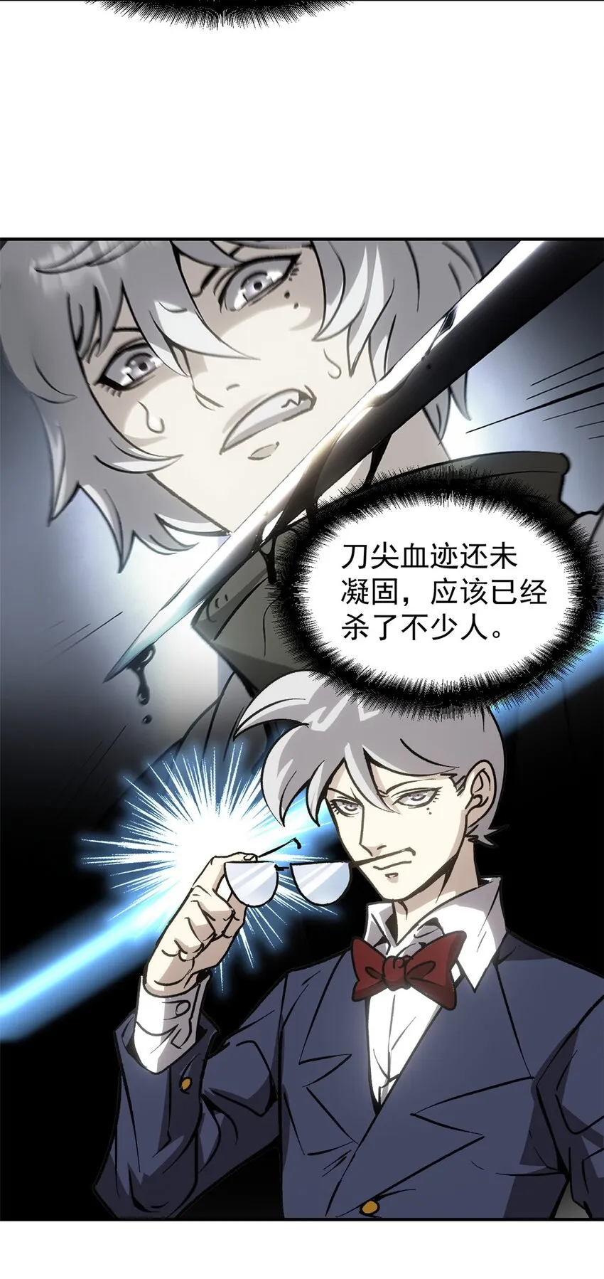 10 真能编啊 第15页