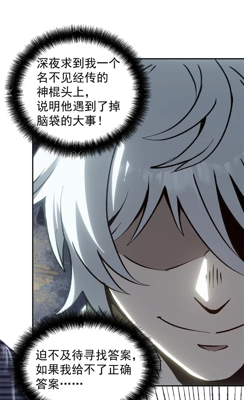10 真能编啊 第16页