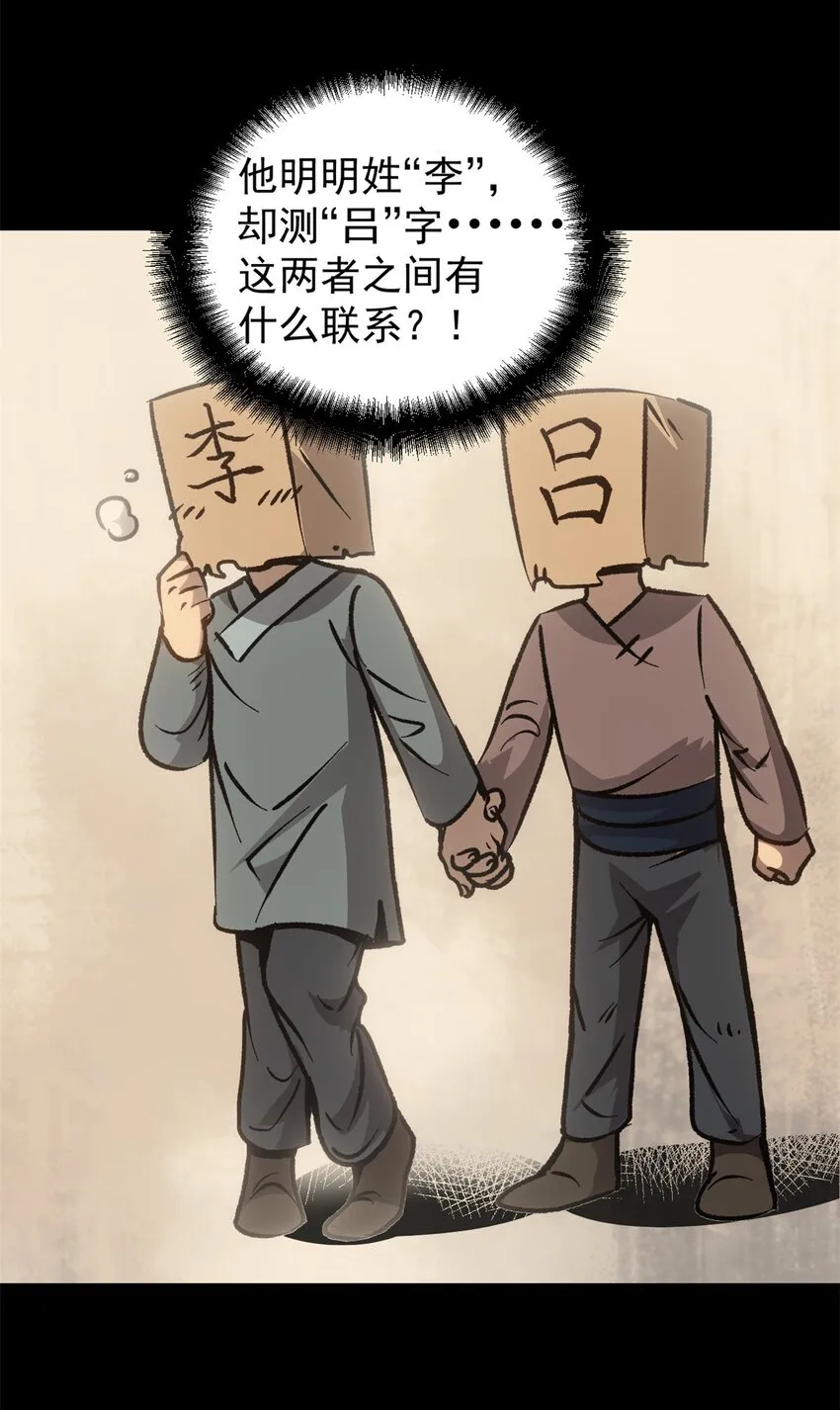 10 真能编啊 第21页