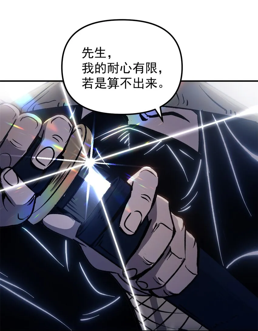 10 真能编啊 第24页