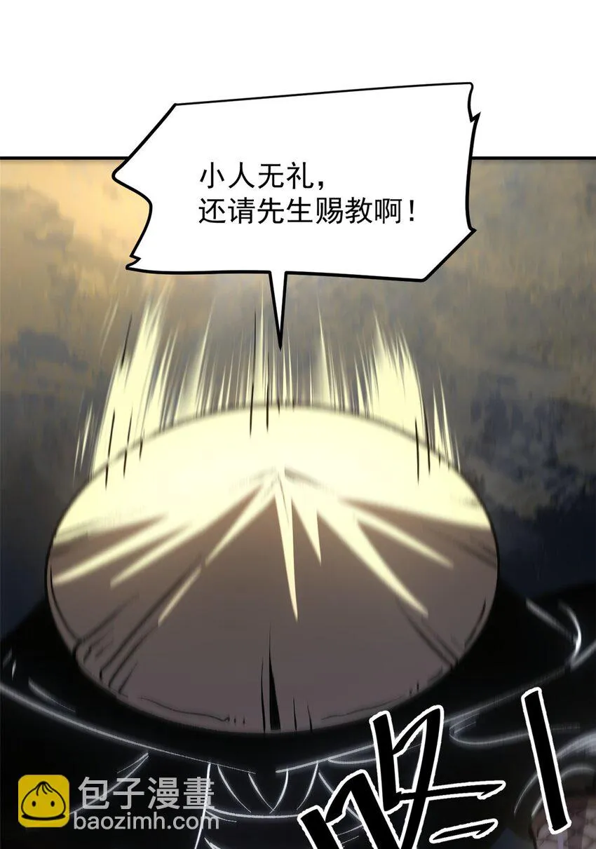 10 真能编啊 第27页