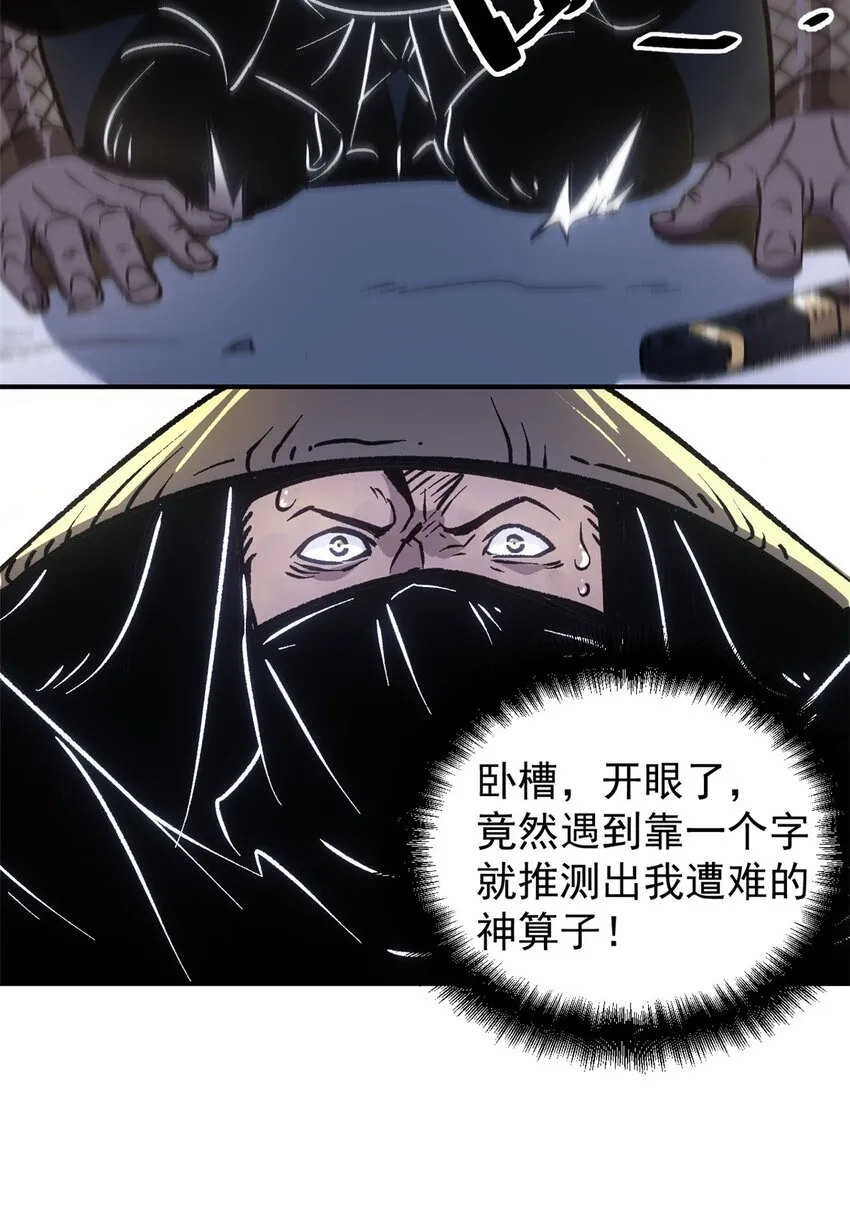 10 真能编啊 第28页
