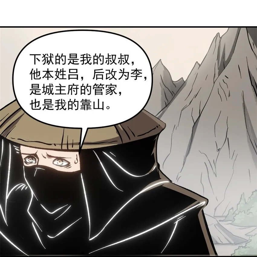 10 真能编啊 第29页