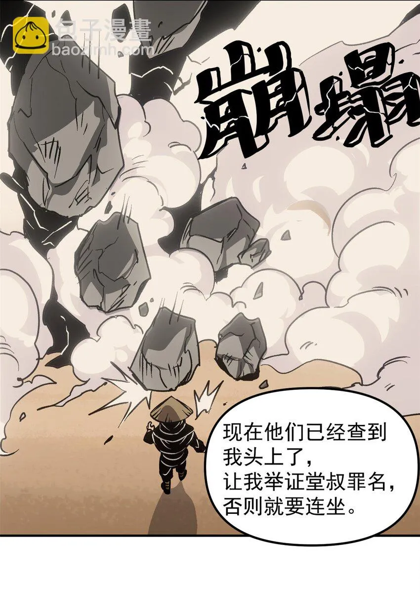 10 真能编啊 第30页