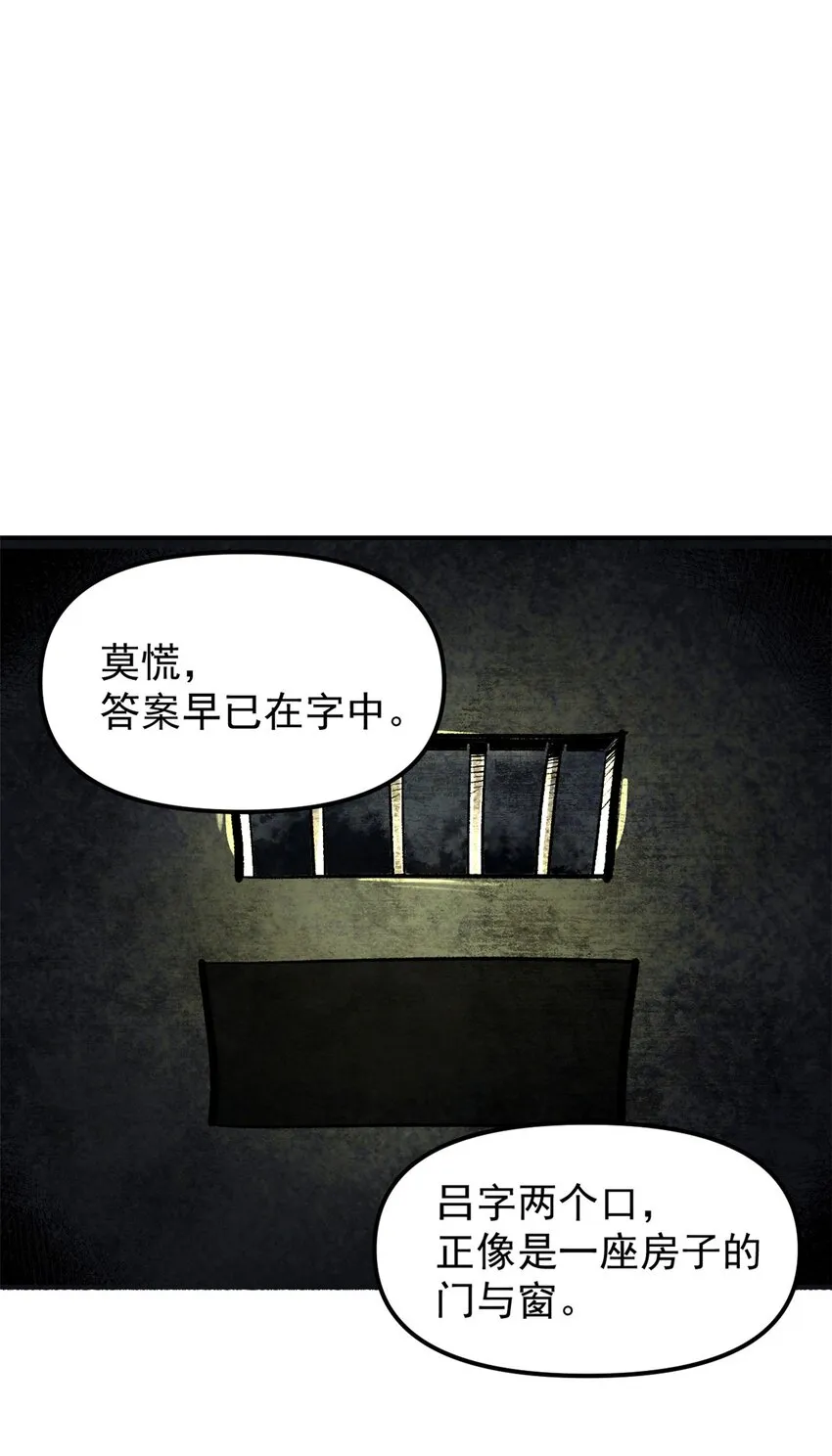 10 真能编啊 第32页