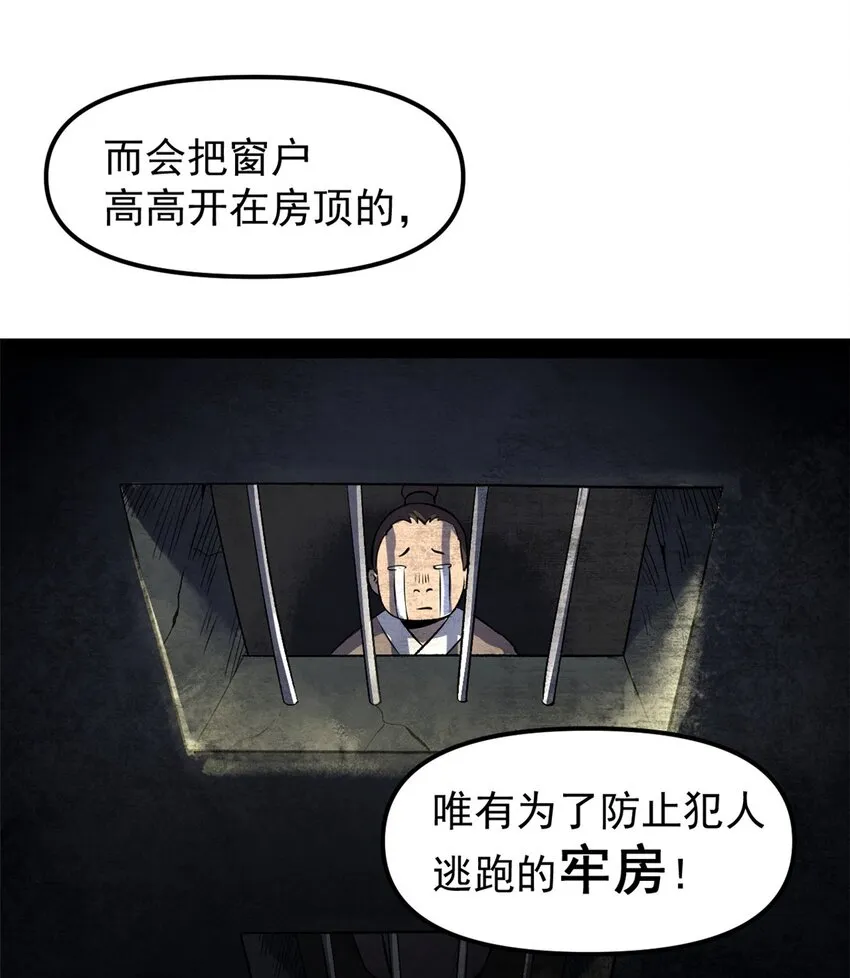 10 真能编啊 第33页