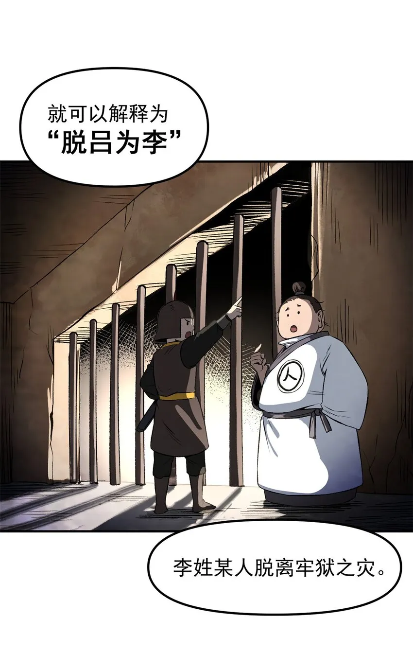 10 真能编啊 第35页
