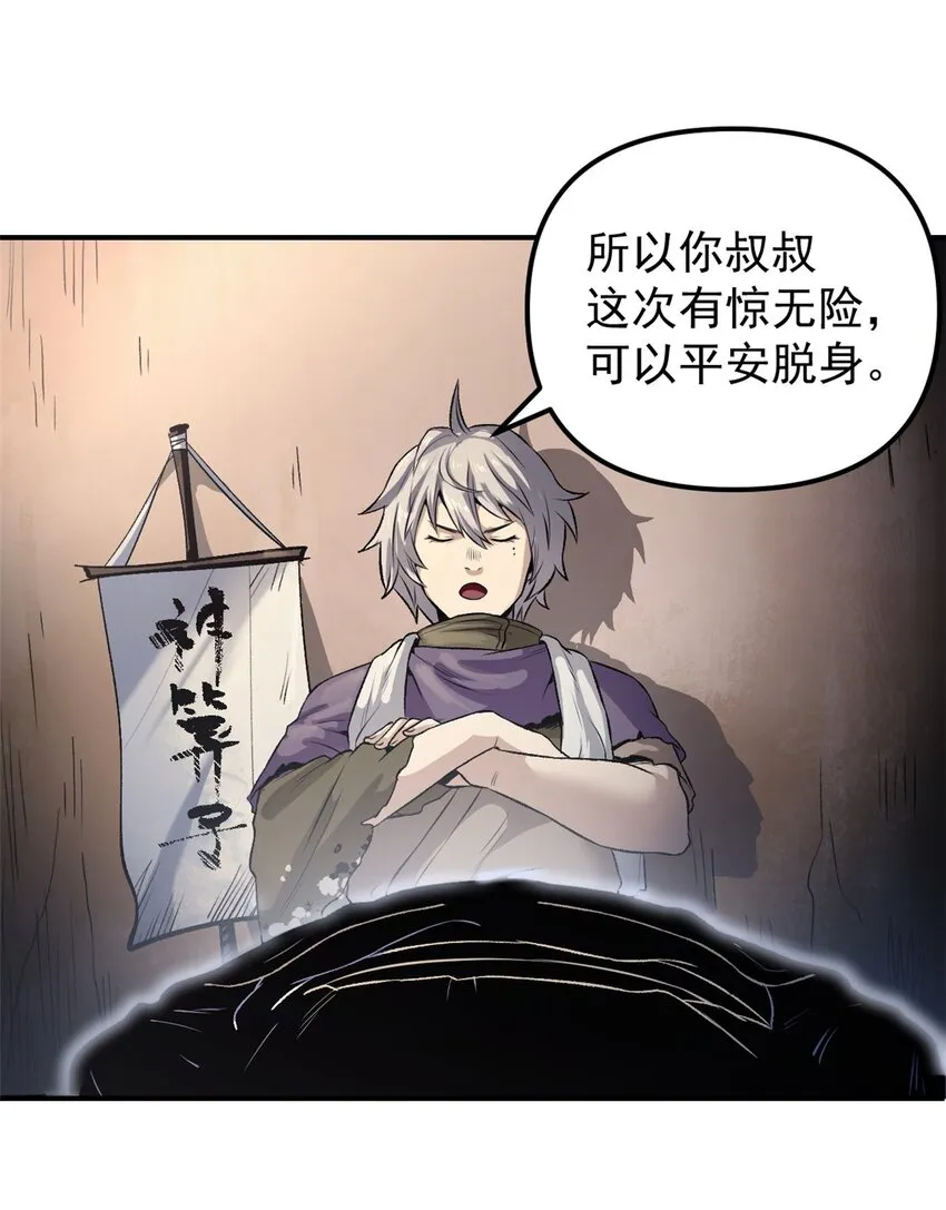 10 真能编啊 第36页