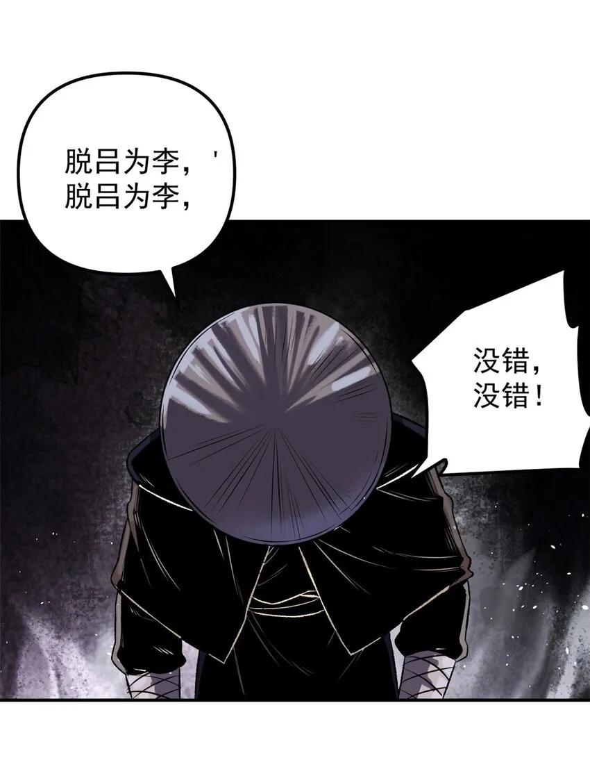 10 真能编啊 第37页