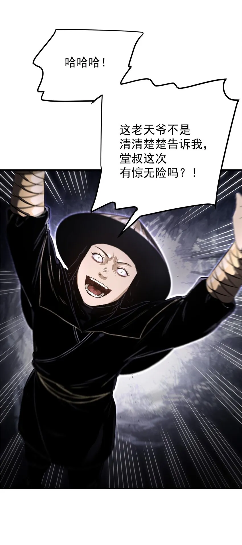 10 真能编啊 第38页