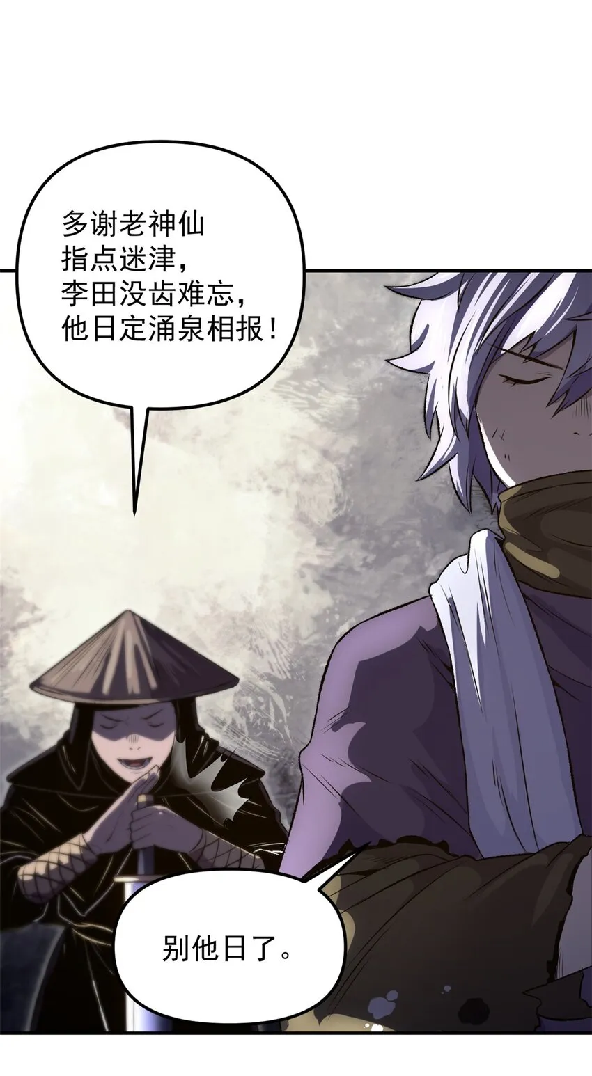 10 真能编啊 第39页