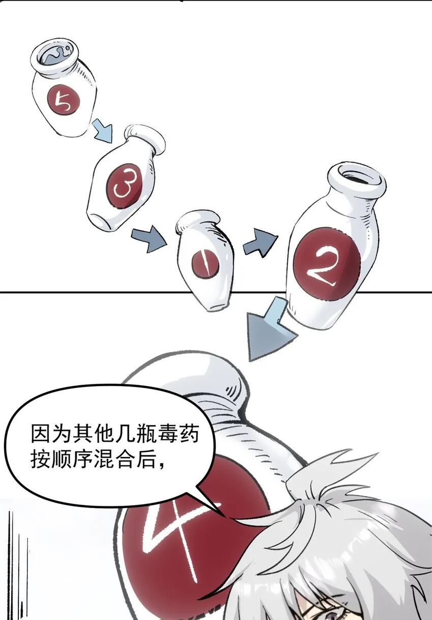 08 惊艳四座 第4页