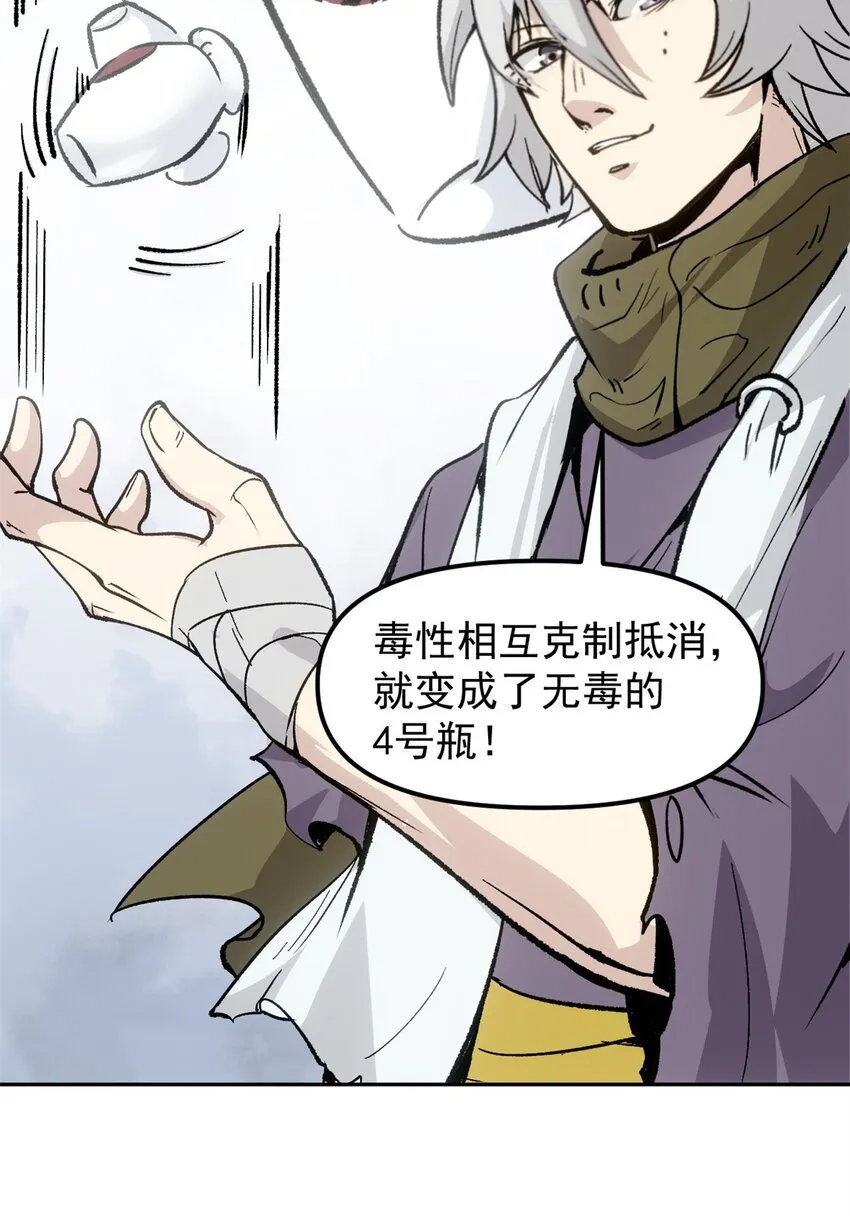 08 惊艳四座 第5页