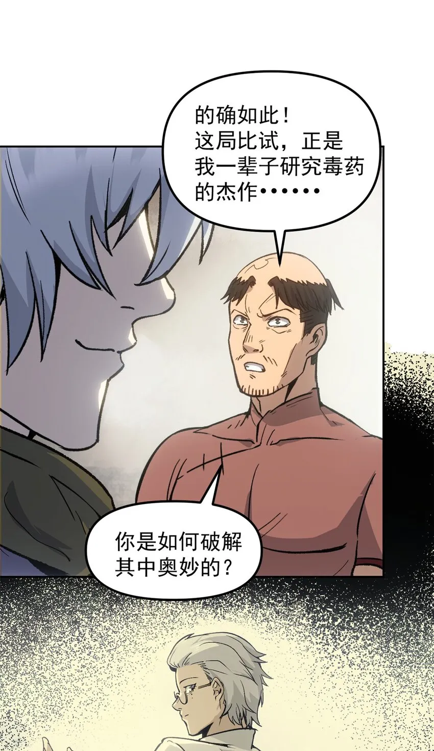08 惊艳四座 第6页
