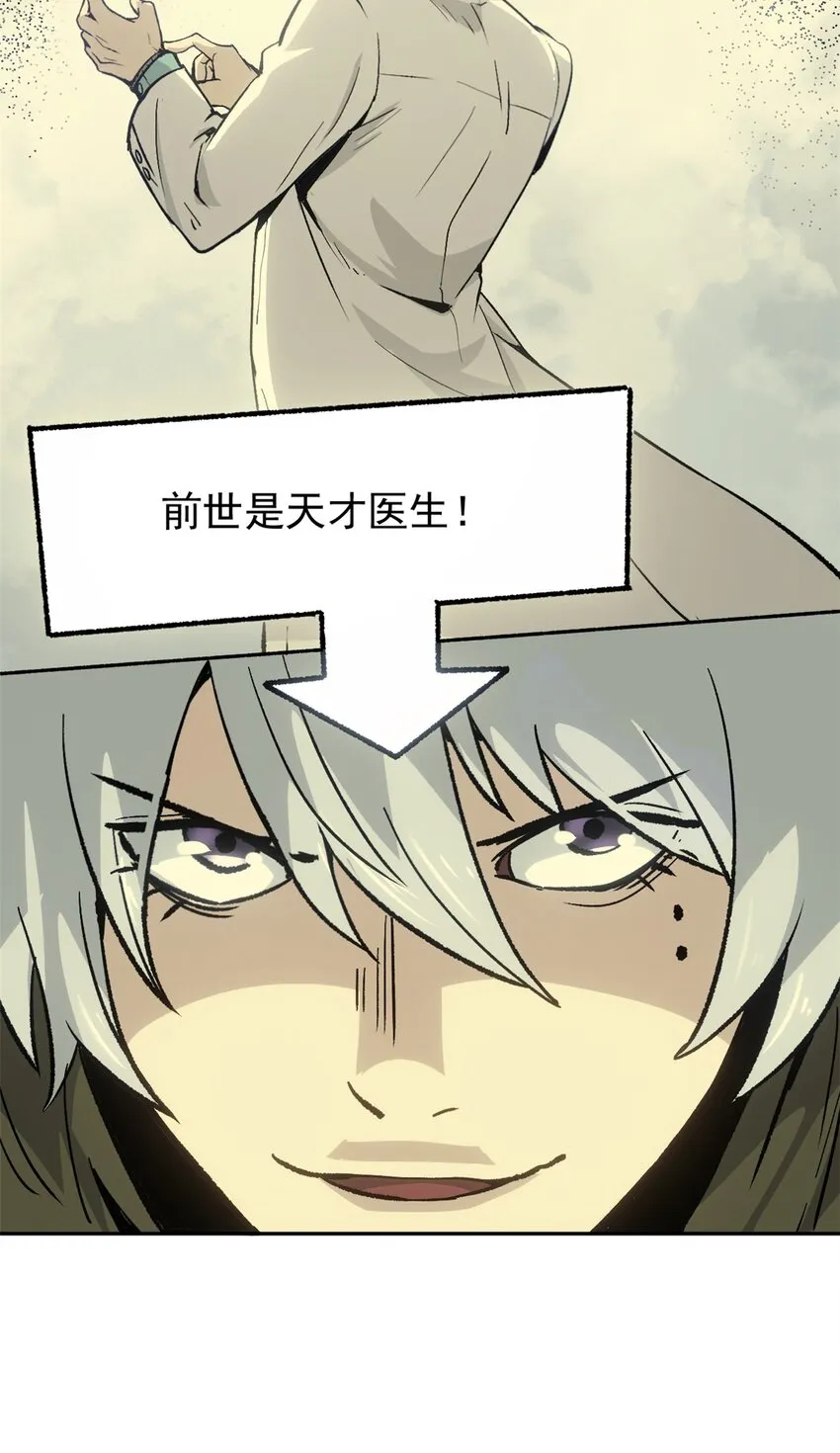 08 惊艳四座 第7页